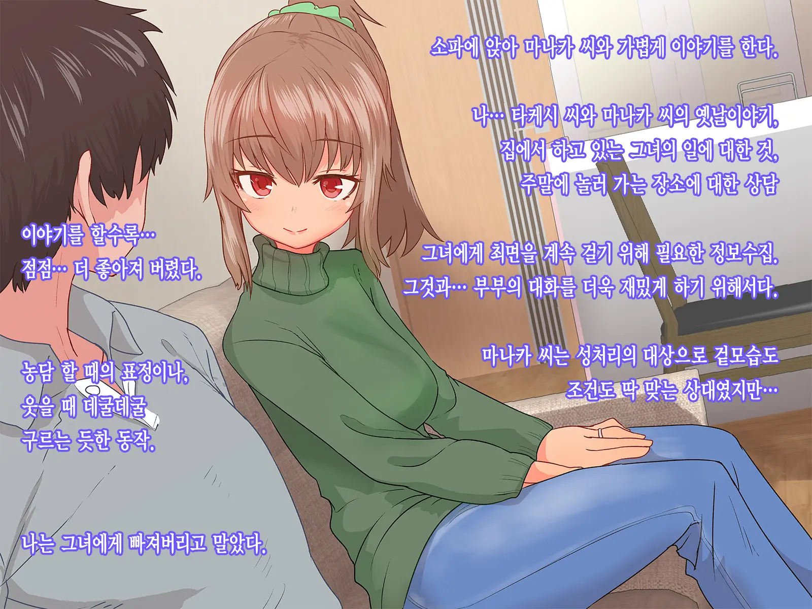 Saiminjutsu De Shinkon Hitozuma Manaka-San To Ecchi Shiyou | 최면술로 신혼부부 마나카씨의 야한 짓 하자